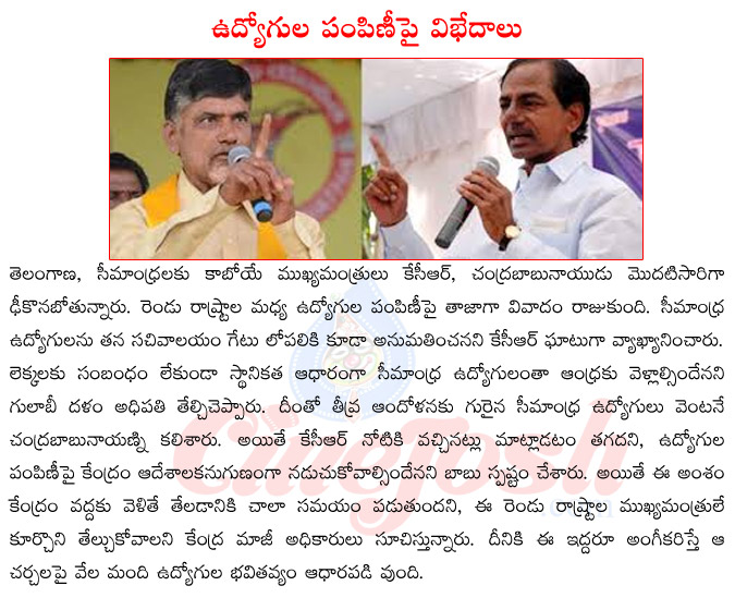 telangana cm kcr,andhra pradesh cm chandrababu,ap bifurication,chandrababu vs kcr,employees distribution in ap bifurication,  telangana cm kcr, andhra pradesh cm chandrababu, ap bifurication, chandrababu vs kcr, employees distribution in ap bifurication, 